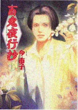 奇优影音 鬼灭之刃 动漫推荐